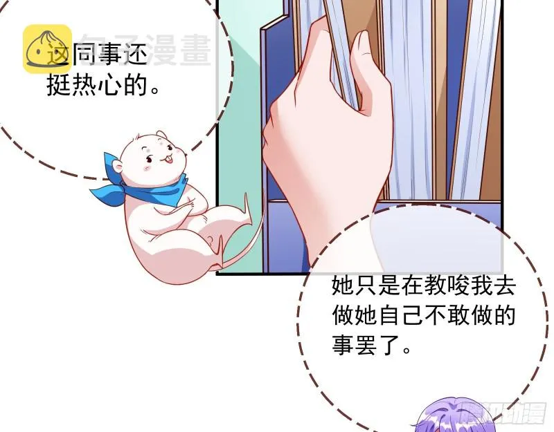 惊喜 第15页