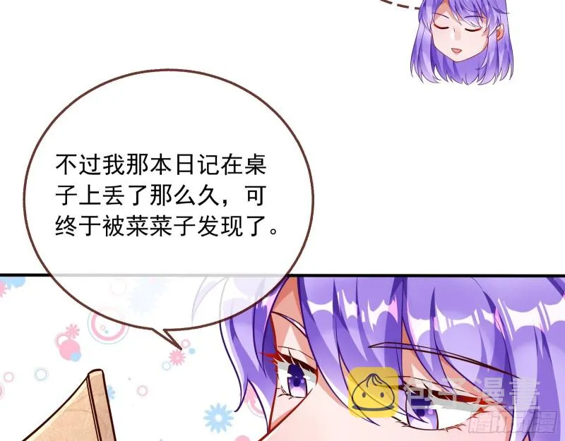 惊喜 第16页