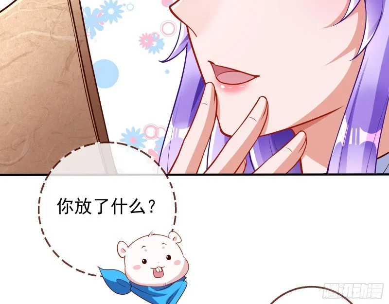 惊喜 第17页