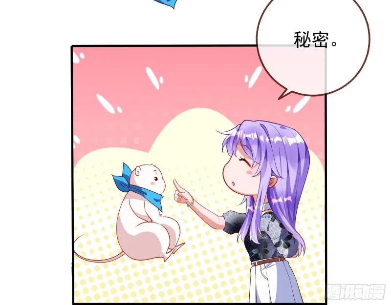 惊喜 第18页