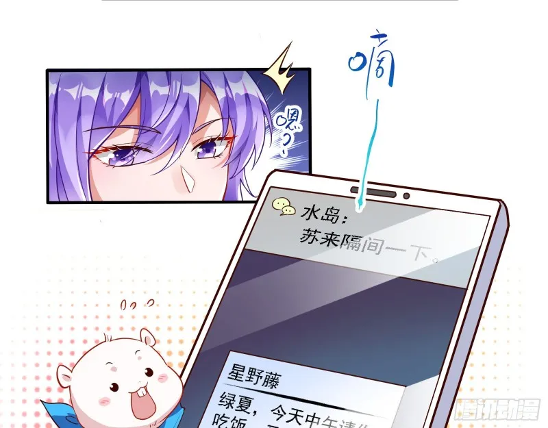 惊喜 第19页