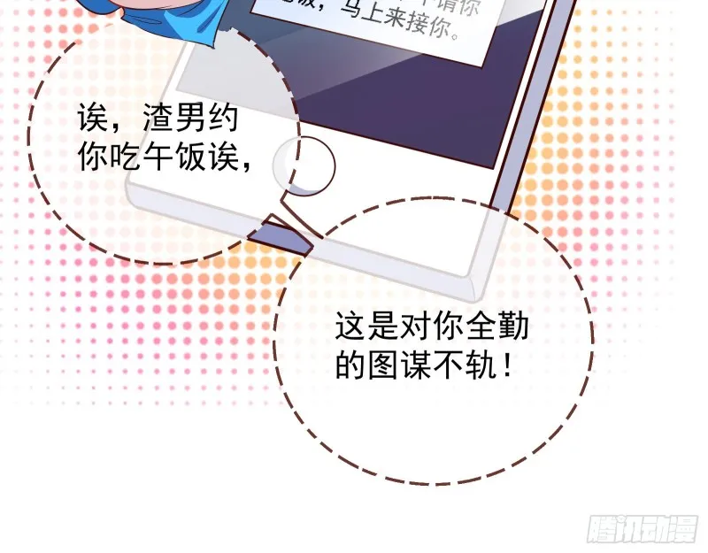 惊喜 第20页