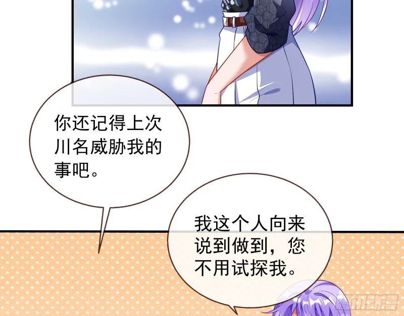惊喜 第28页