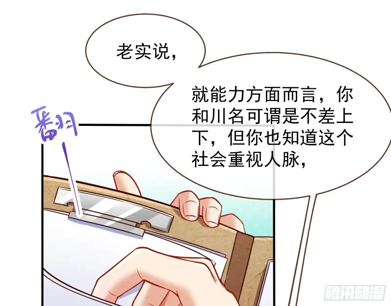 惊喜 第30页