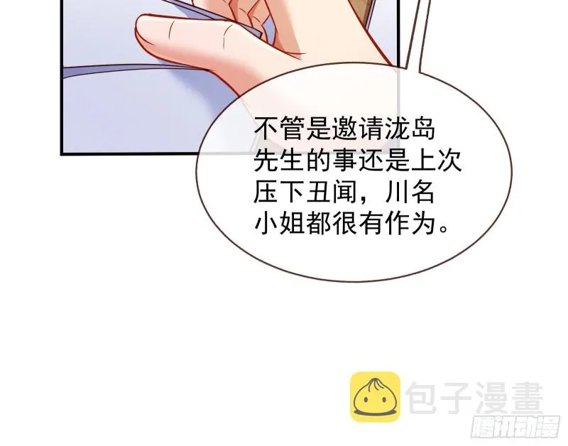 惊喜 第31页