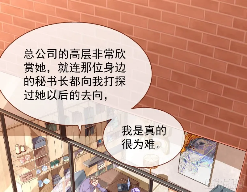 惊喜 第32页