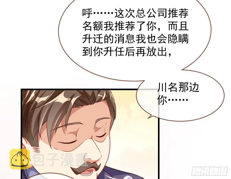 惊喜 第34页