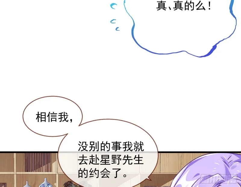 惊喜 第37页