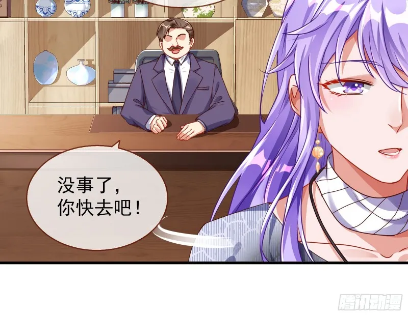 惊喜 第38页
