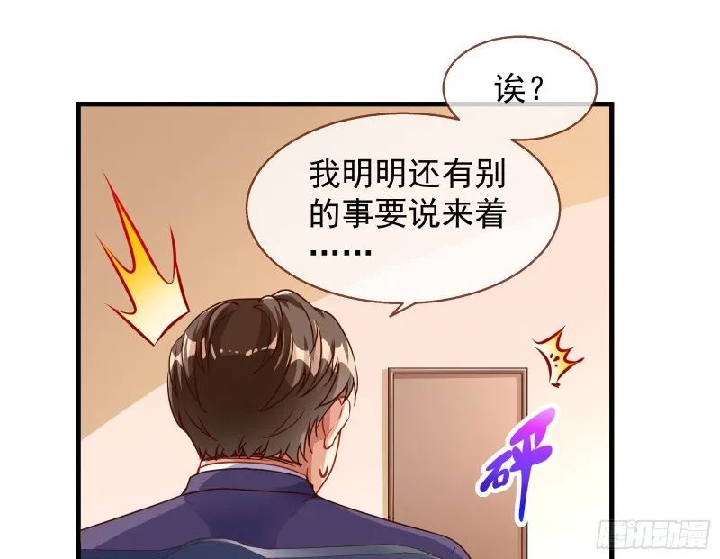 惊喜 第39页