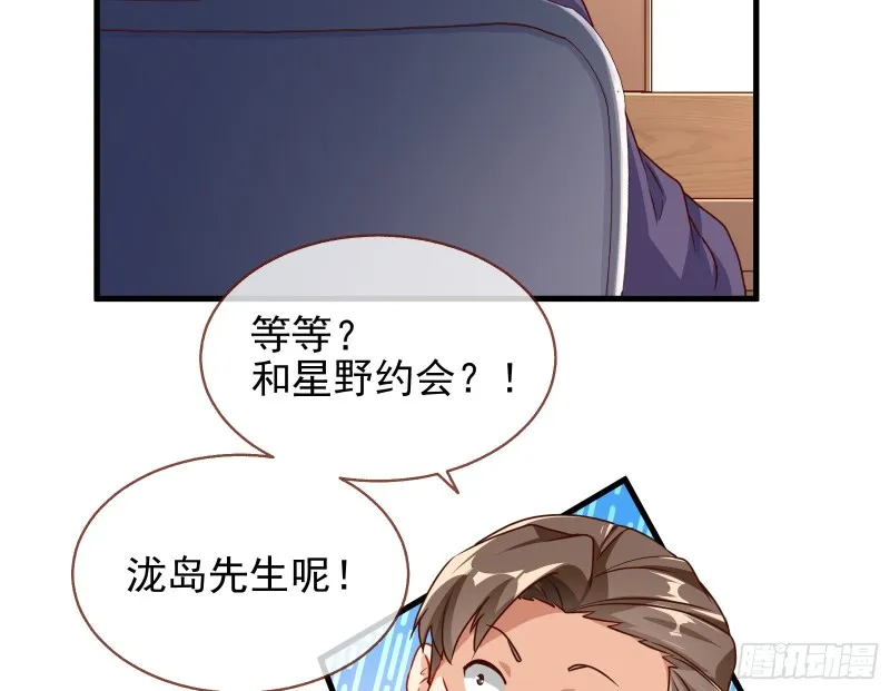 惊喜 第40页