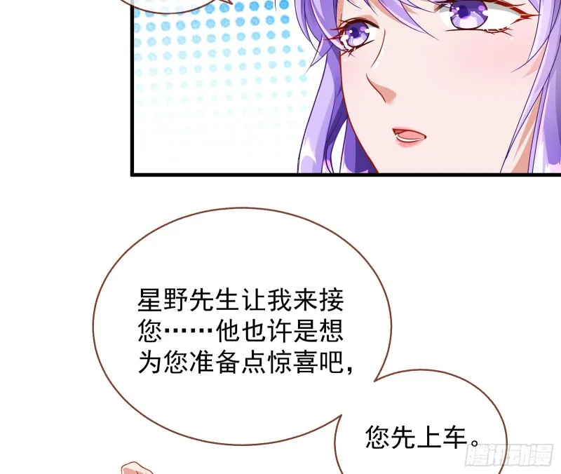 惊喜 第44页