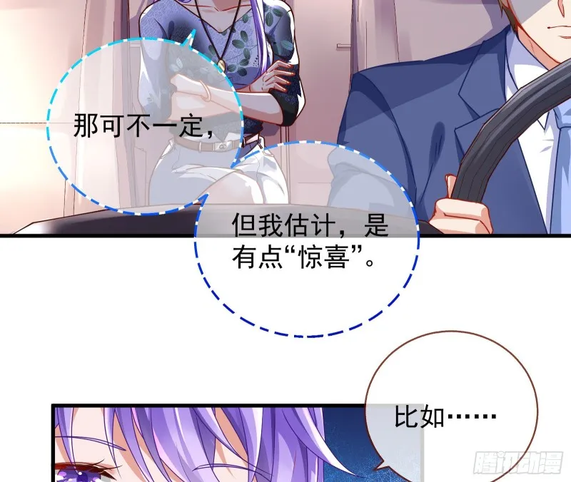 惊喜 第47页