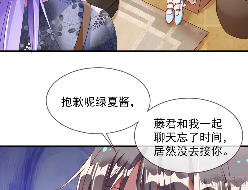 惊喜 第54页