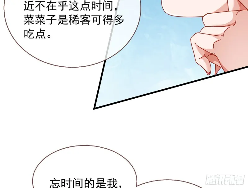 惊喜 第62页