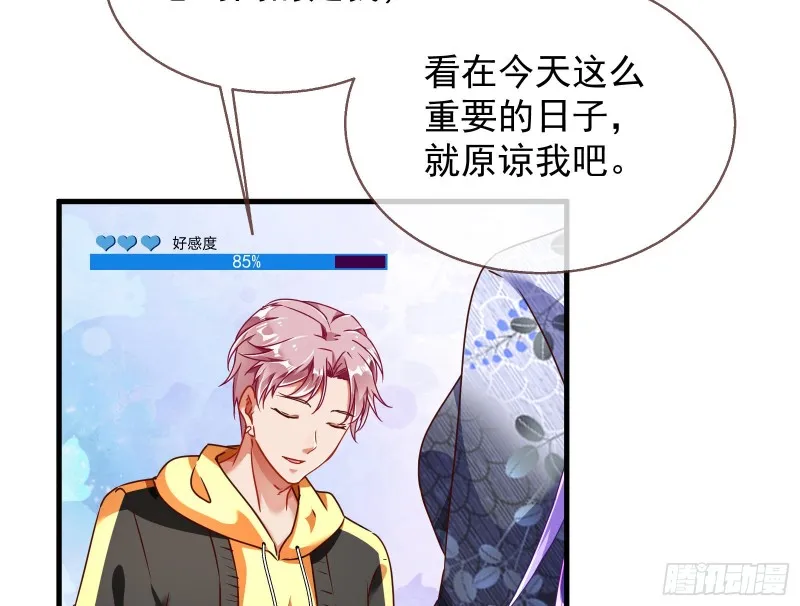 惊喜 第63页