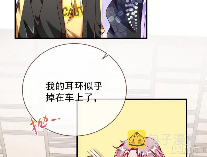 惊喜 第64页