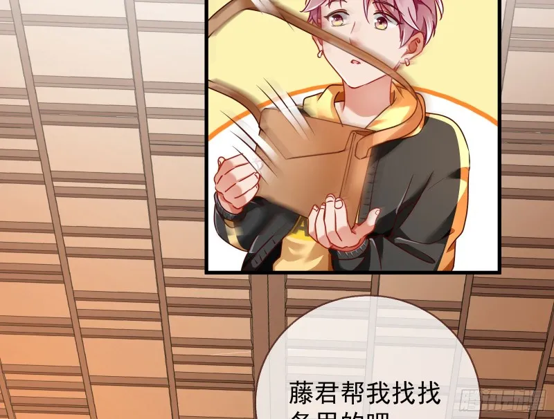 惊喜 第65页
