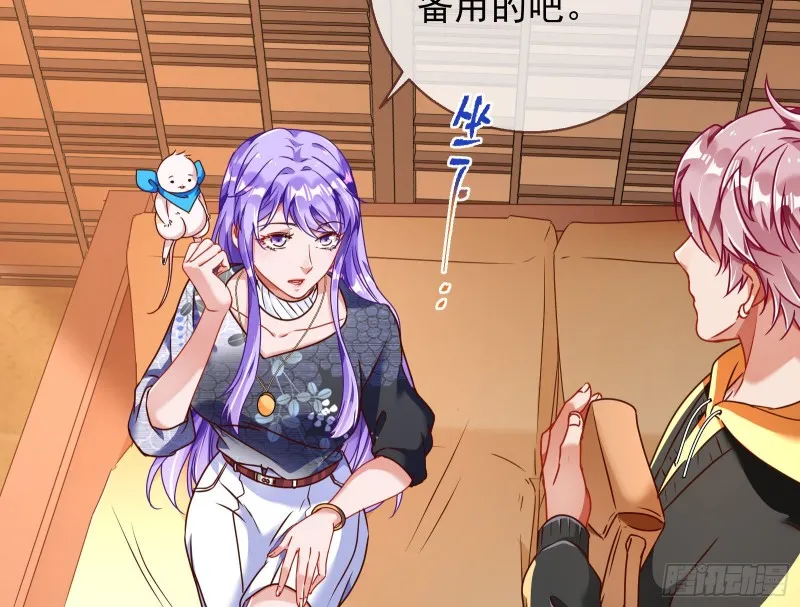 惊喜 第66页
