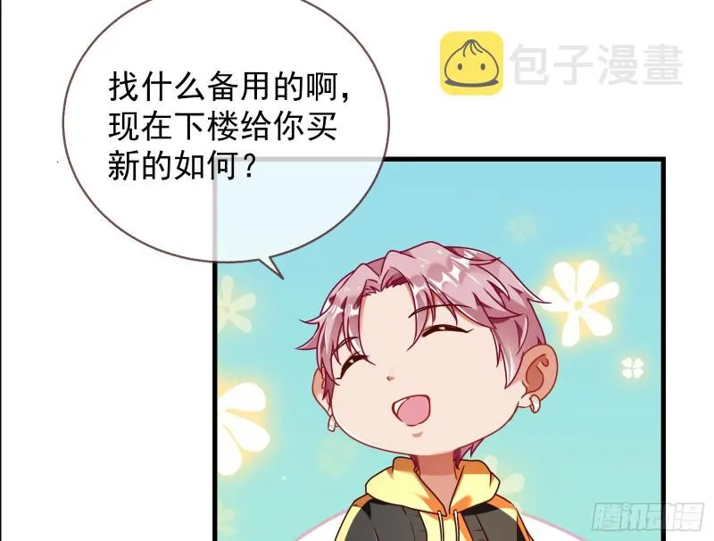 惊喜 第68页