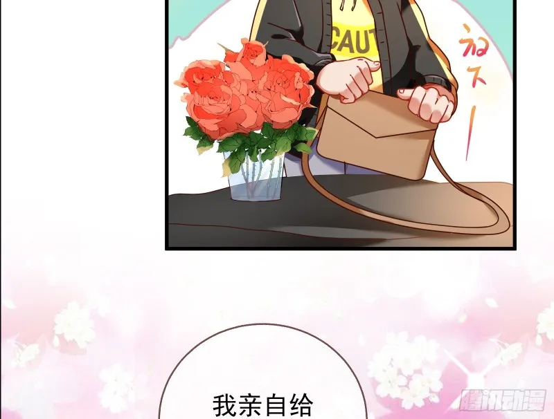 惊喜 第69页