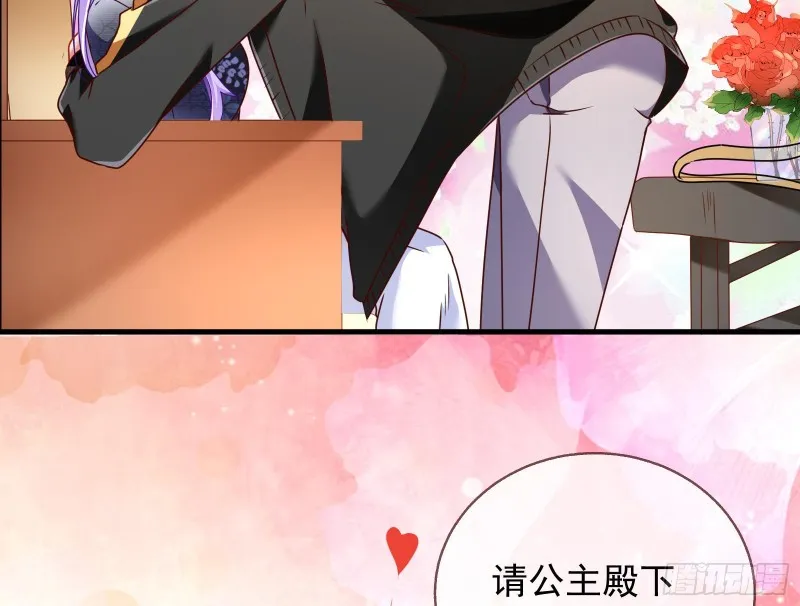 惊喜 第71页