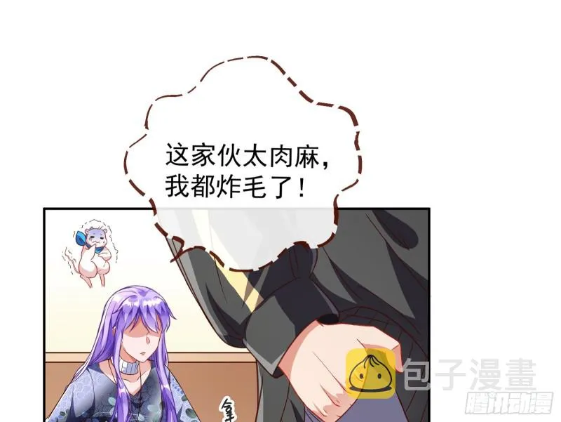 惊喜 第74页