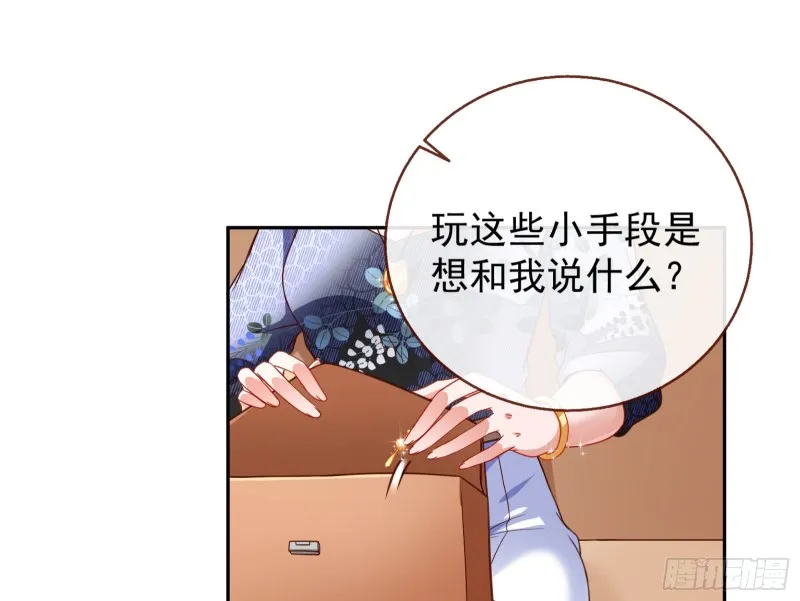惊喜 第76页