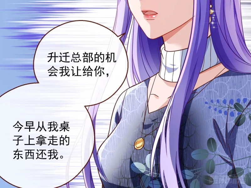 惊喜 第78页