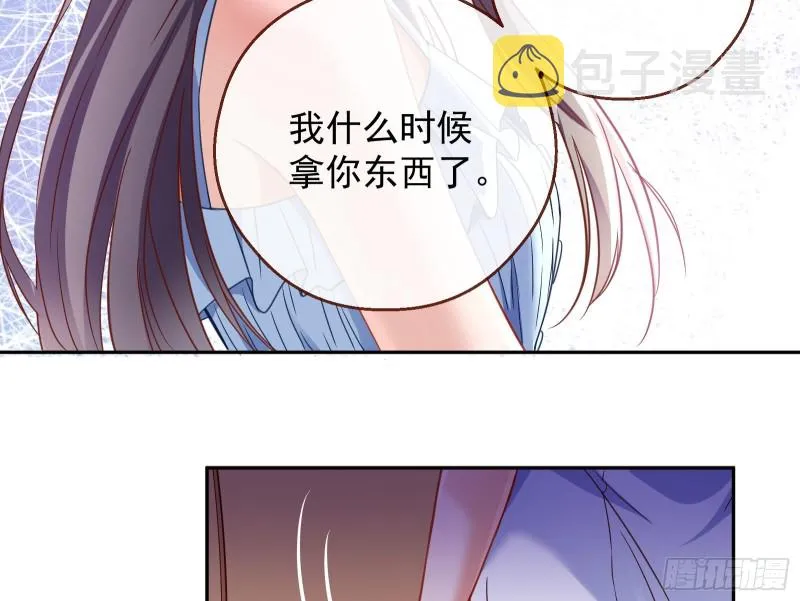 惊喜 第80页