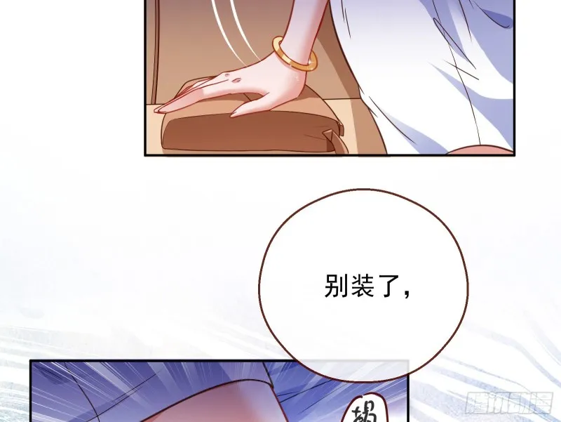 惊喜 第81页