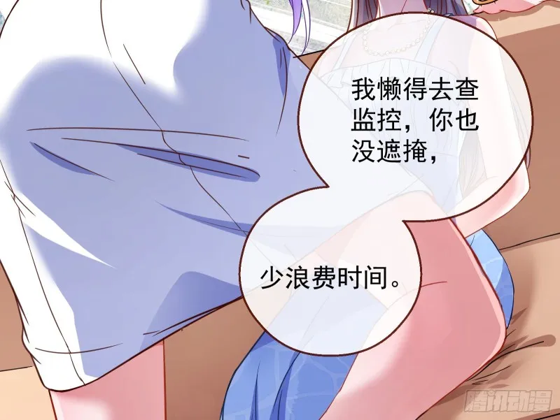 惊喜 第83页