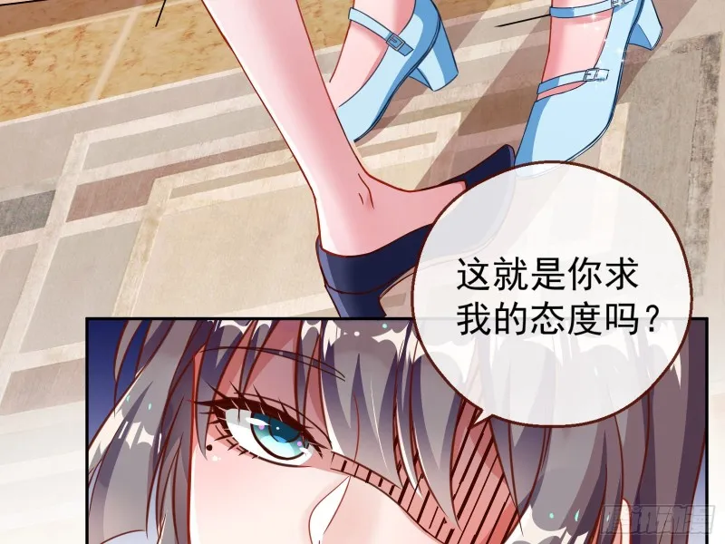 惊喜 第85页