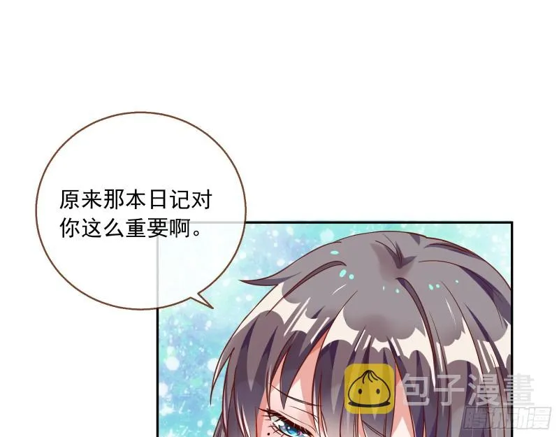 惊喜 第87页