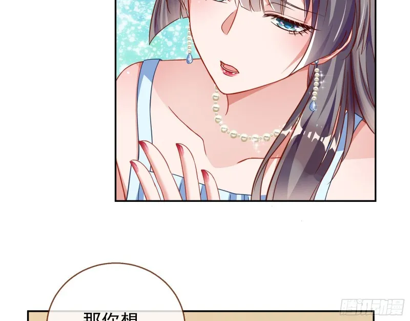 惊喜 第88页