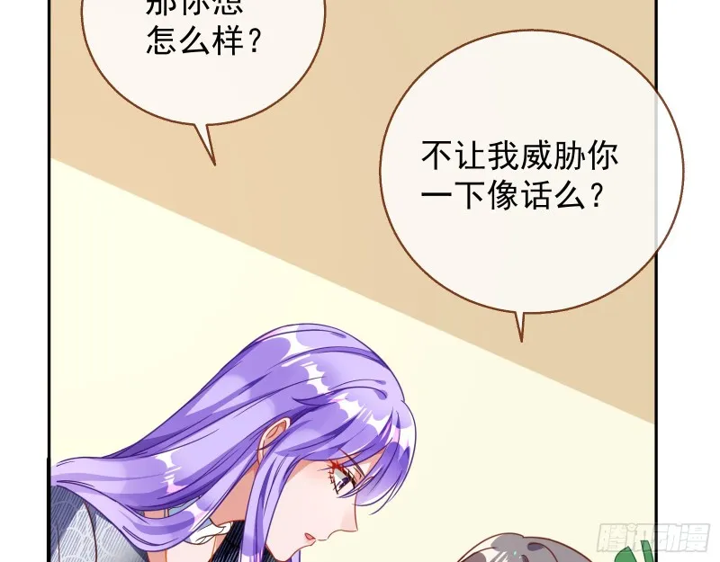 惊喜 第89页