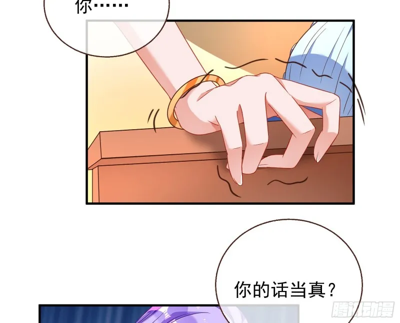 惊喜 第99页