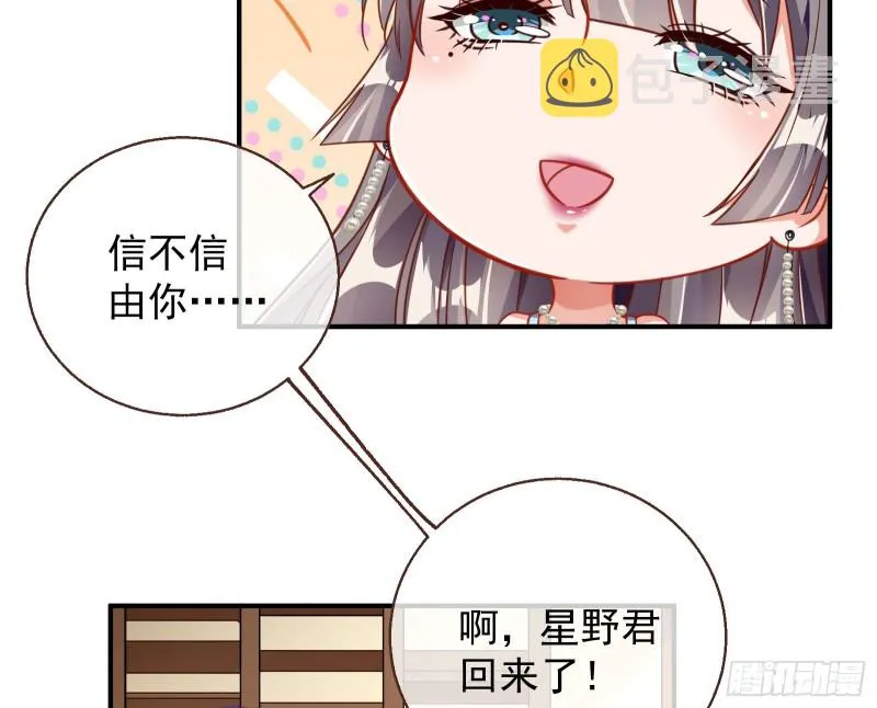 惊喜 第101页
