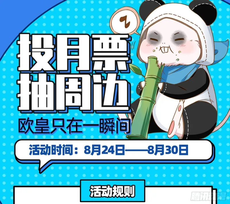 惊喜 第106页