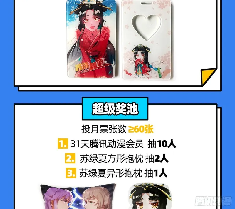 惊喜 第108页