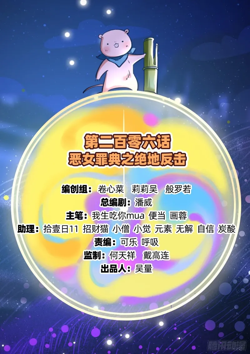 绝地反击 第2页