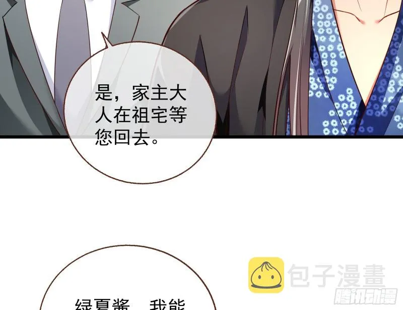 绝地反击 第15页