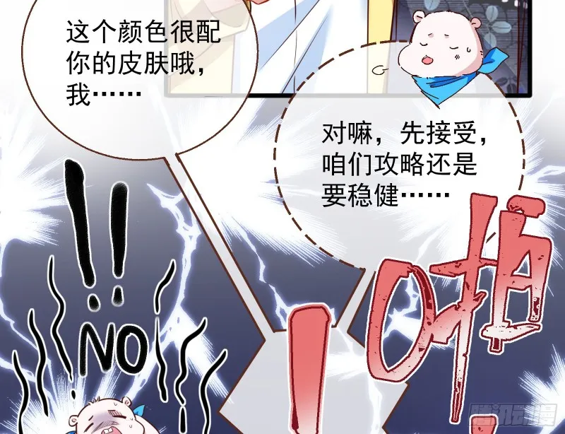 绝地反击 第21页