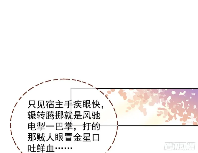 绝地反击 第30页