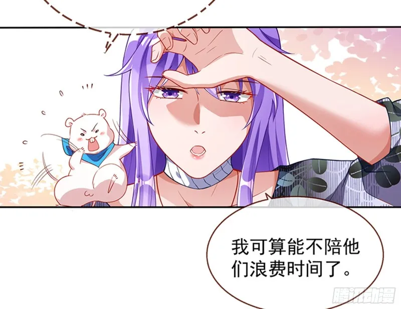 绝地反击 第31页