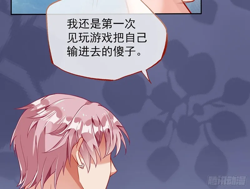 绝地反击 第45页