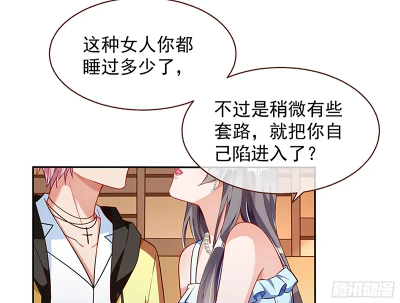 绝地反击 第48页