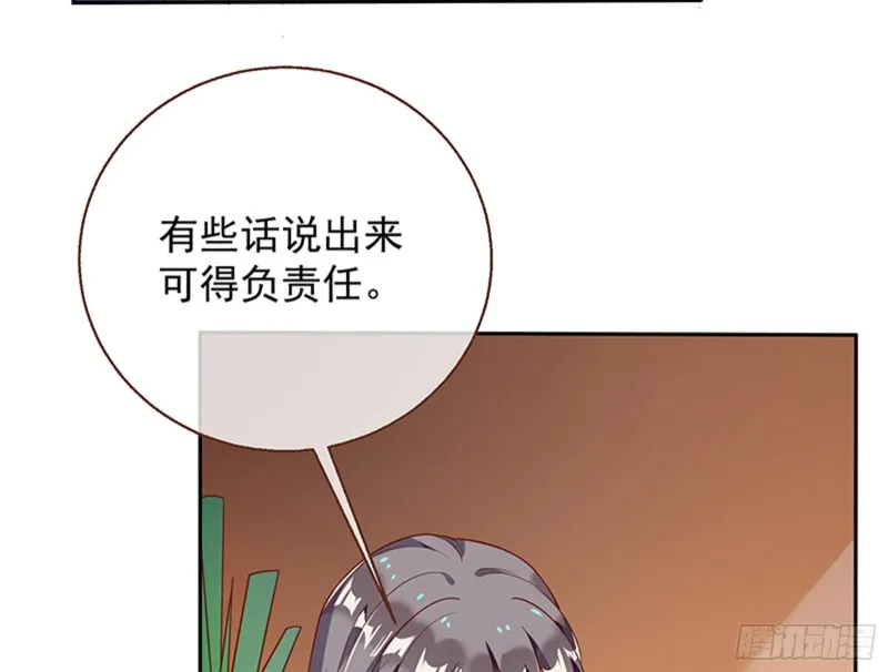 绝地反击 第50页