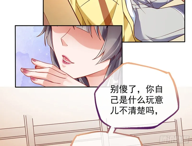 绝地反击 第52页