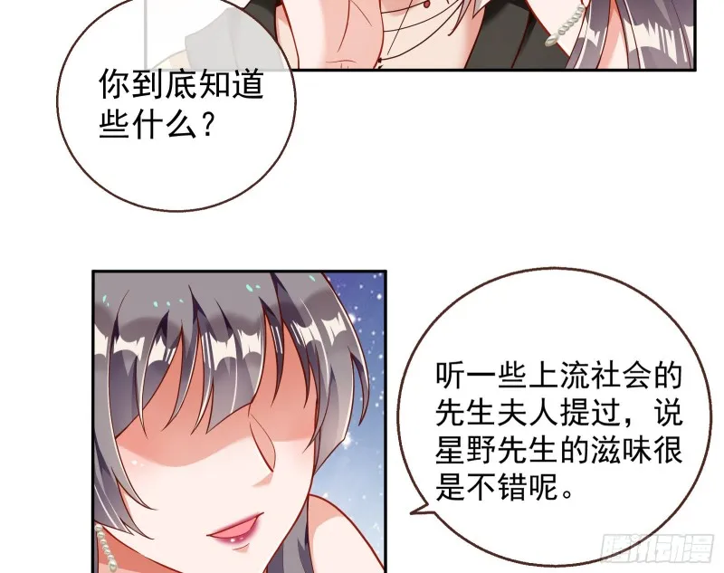 绝地反击 第57页